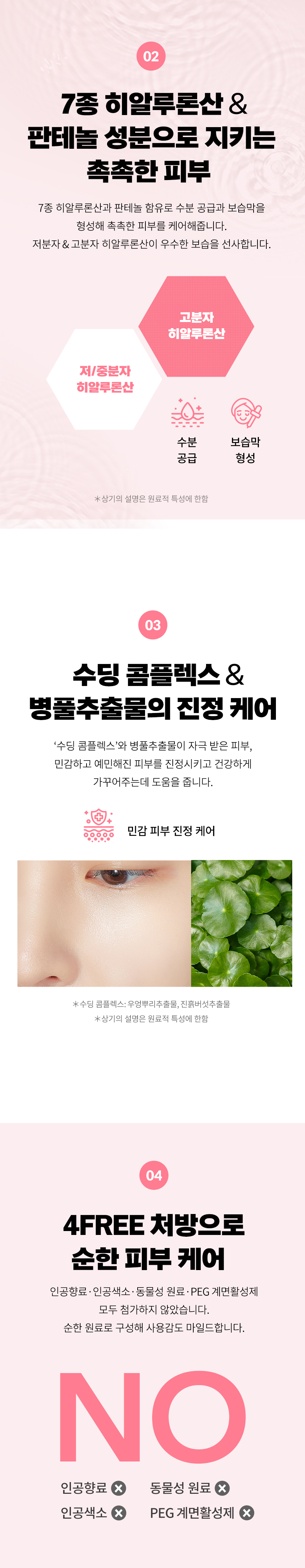 wonder ceramide mochi ampoule detail