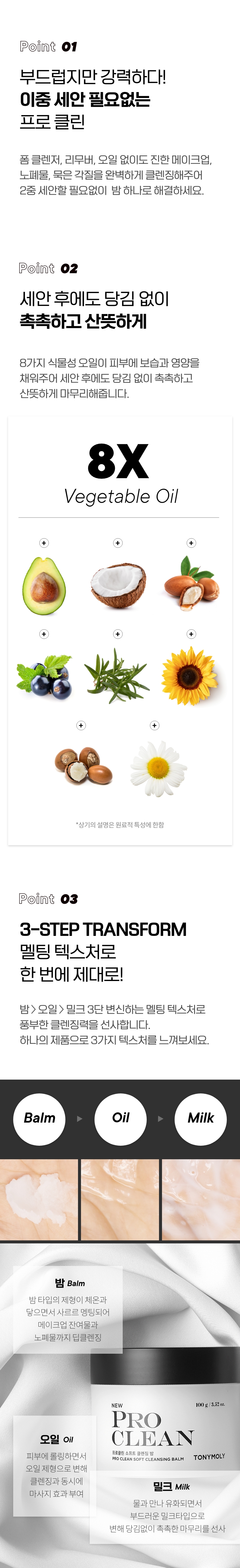 pro clean soft cleansing balm feature