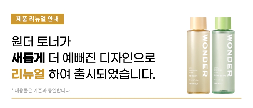 원더속쌀매끈토너200ml