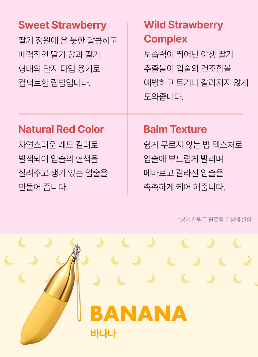 미니 과일 립밤 (체리)(mini fruit lip balmbanana)