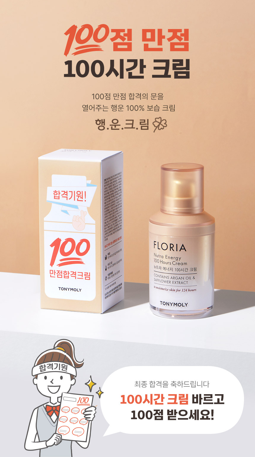 floria nutra energy 100 hours cream overview