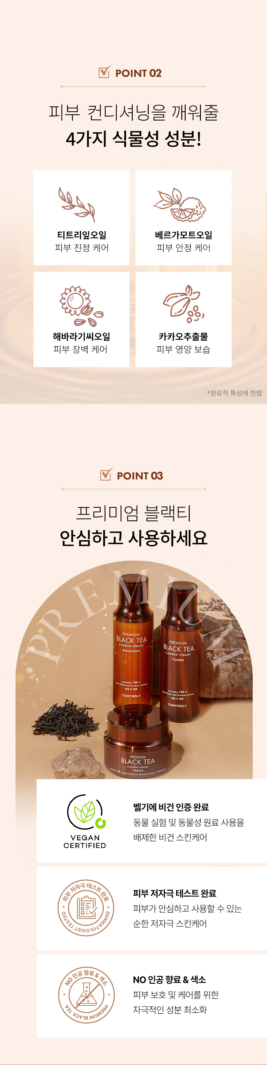 premium black tea london classic skincare special set ingredients