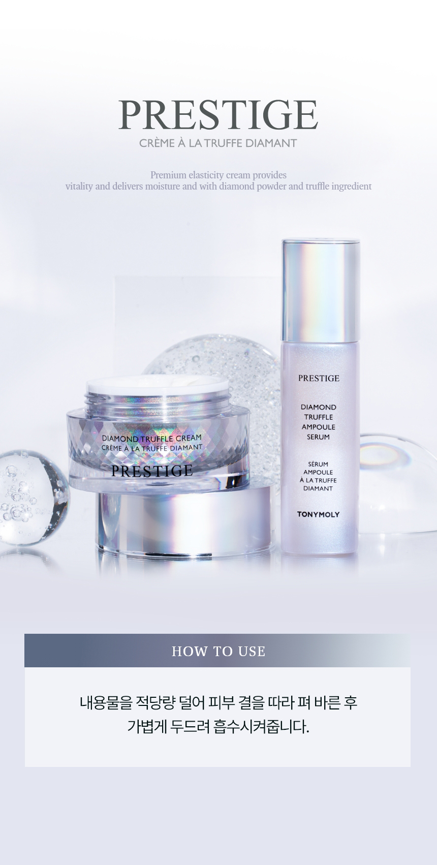 prestige diamond truffle cream feature